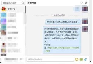 网红黑料网址,揭开网络舆论背后的真相