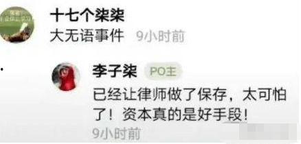 文娱榜热点爆料 网红大瓜图片,揭秘文娱榜热点爆料背后的真相