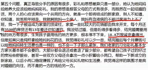 文娱榜热点爆料 网红大瓜图片,揭秘文娱榜热点爆料背后的真相